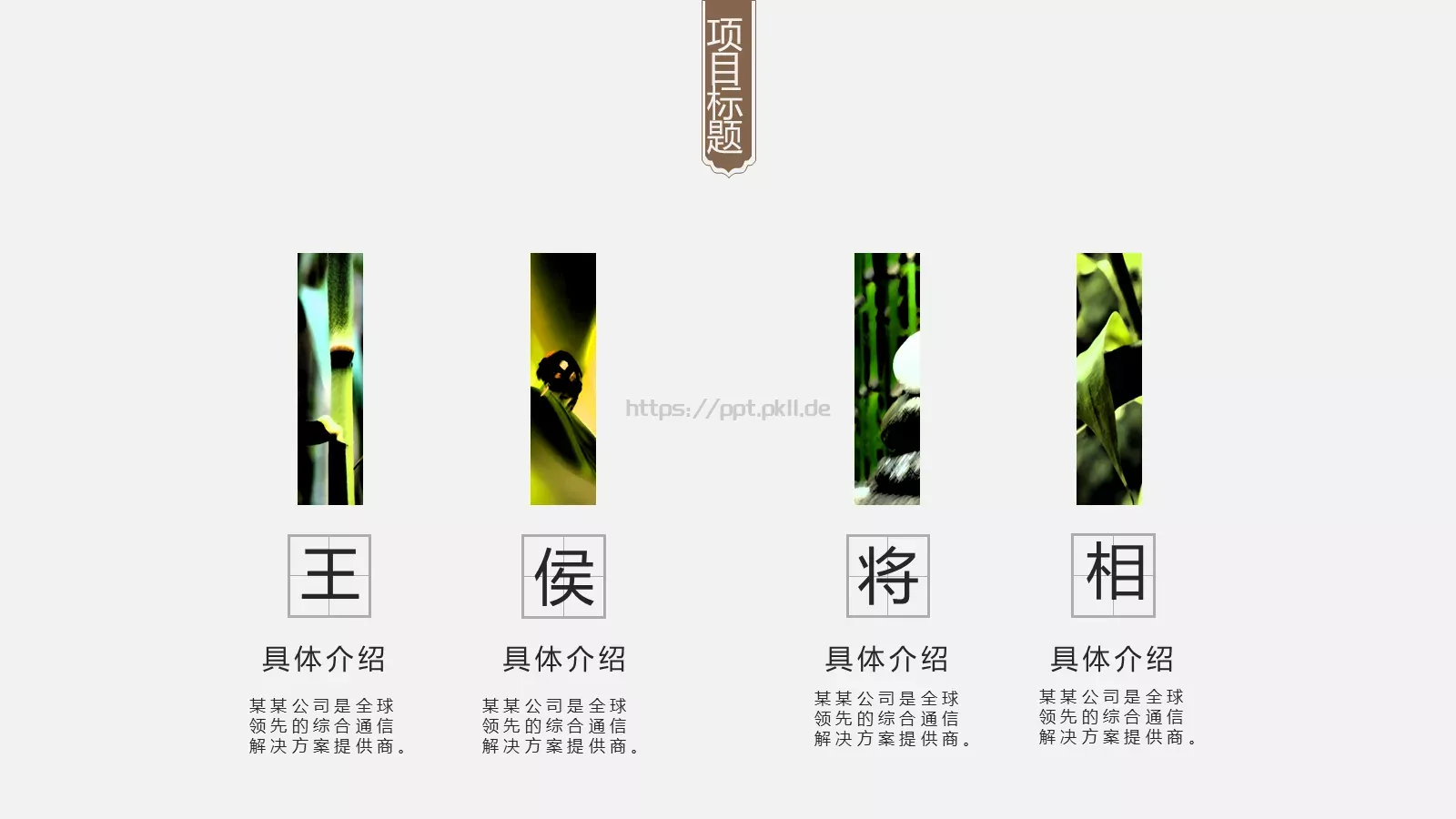 毕业答辩古典古韵中国风PPT模板 第 10 页预览图