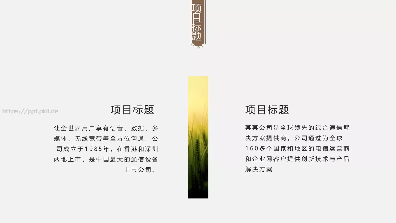 毕业答辩古典古韵中国风PPT模板 第 13 页预览图