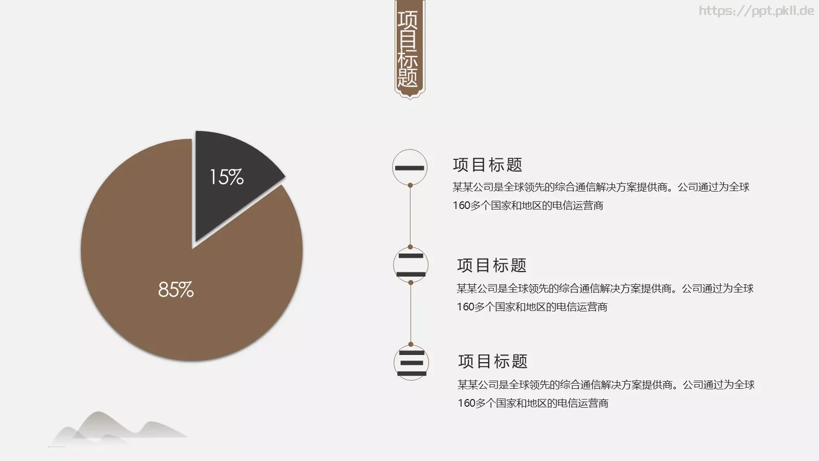 毕业答辩古典古韵中国风PPT模板 第 18 页预览图