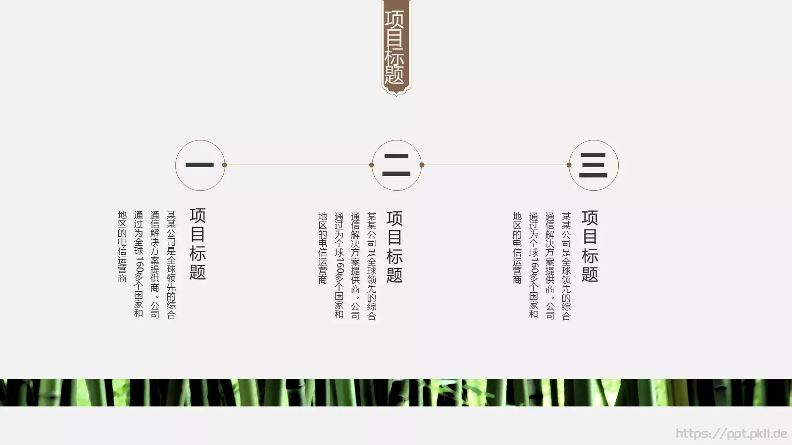 毕业答辩古典古韵中国风PPT模板 第 16 页预览图