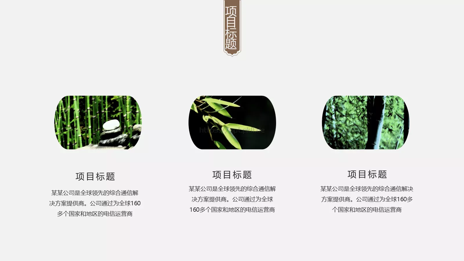 毕业答辩古典古韵中国风PPT模板 第 22 页预览图