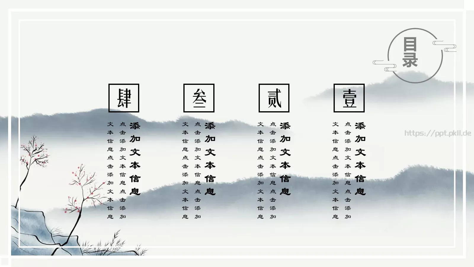 山居秋暝PPT模板 第 2 页缩略图