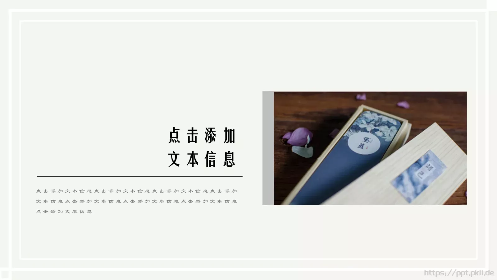 山居秋暝PPT模板 第 4 页缩略图