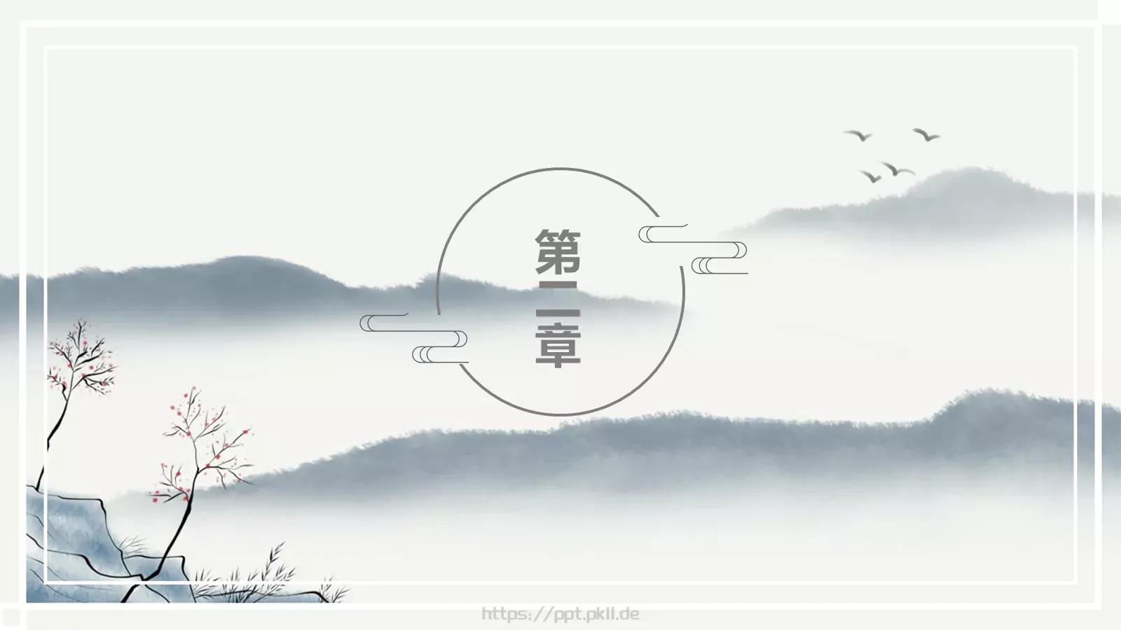山居秋暝PPT模板 第 12 页预览图