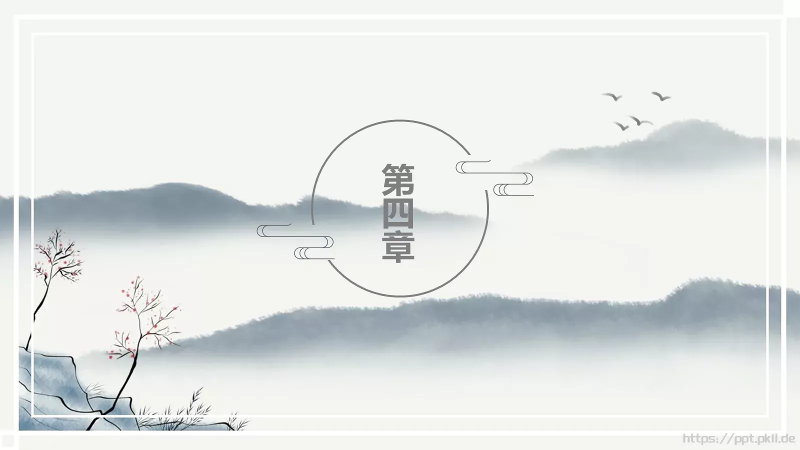 山居秋暝PPT模板 第 28 页预览图