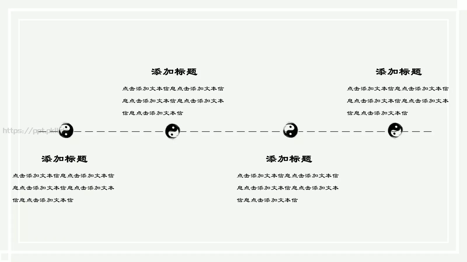 山居秋暝PPT模板 第 34 页预览图