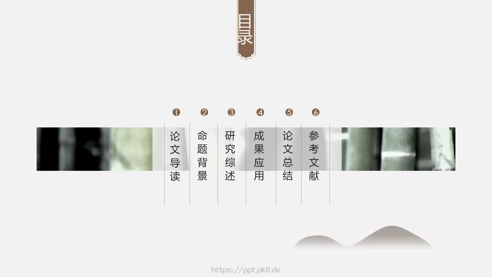论文答辩PPT模板 第 3 页缩略图