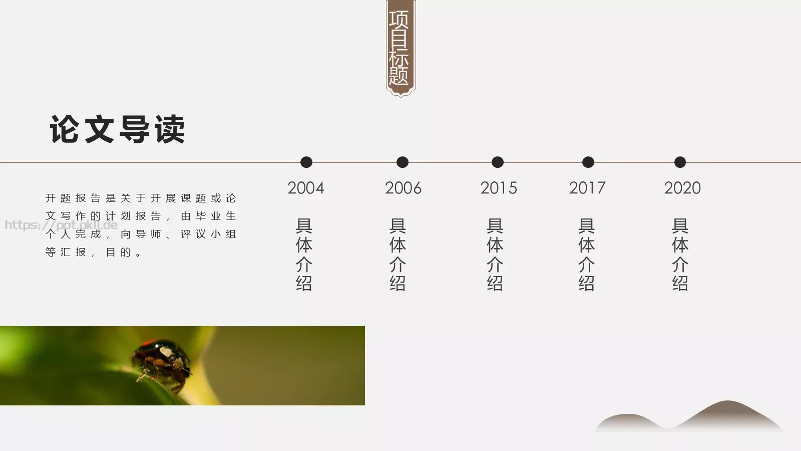 论文答辩PPT模板 第 7 页预览图