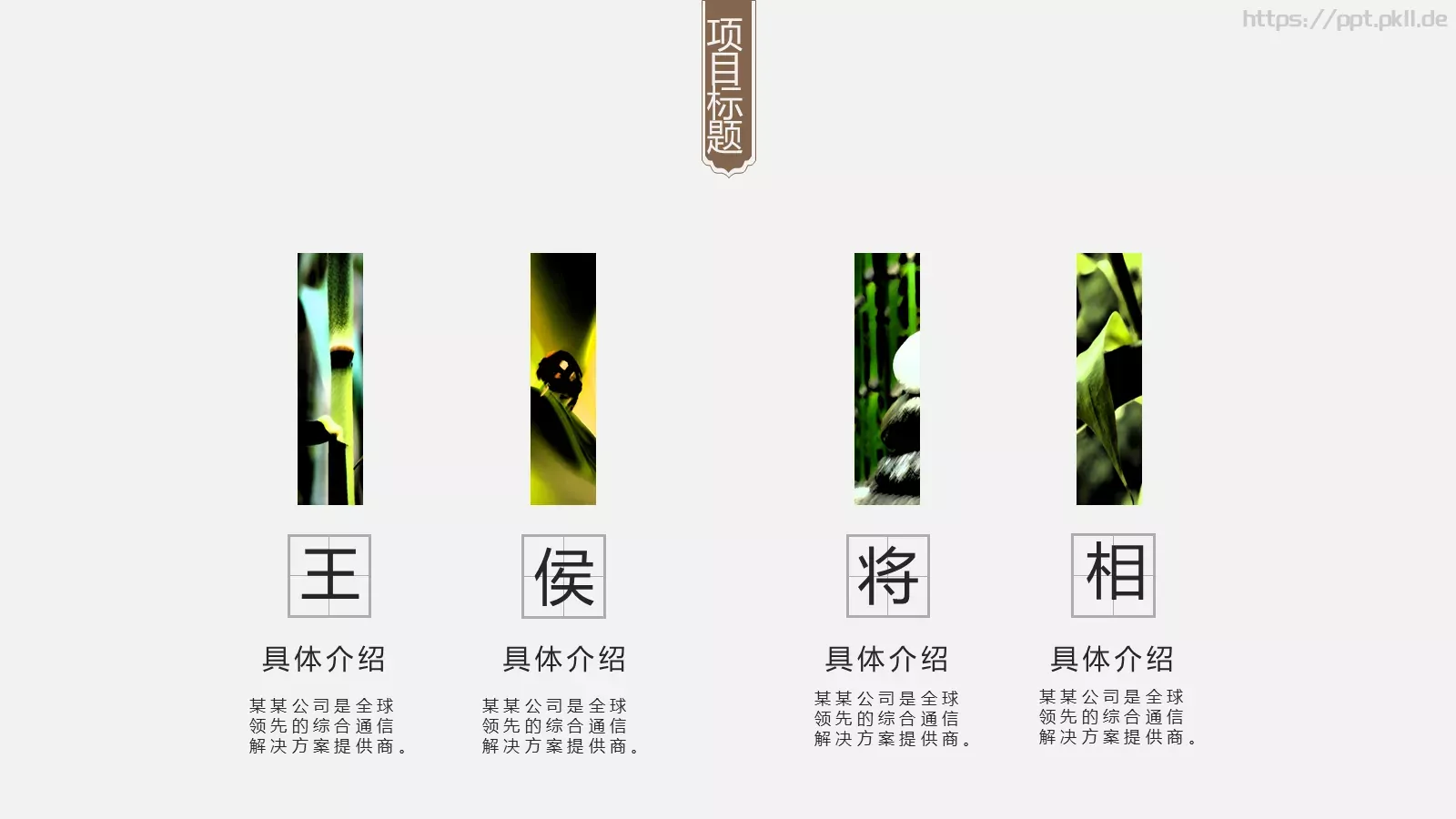 论文答辩PPT模板 第 10 页预览图