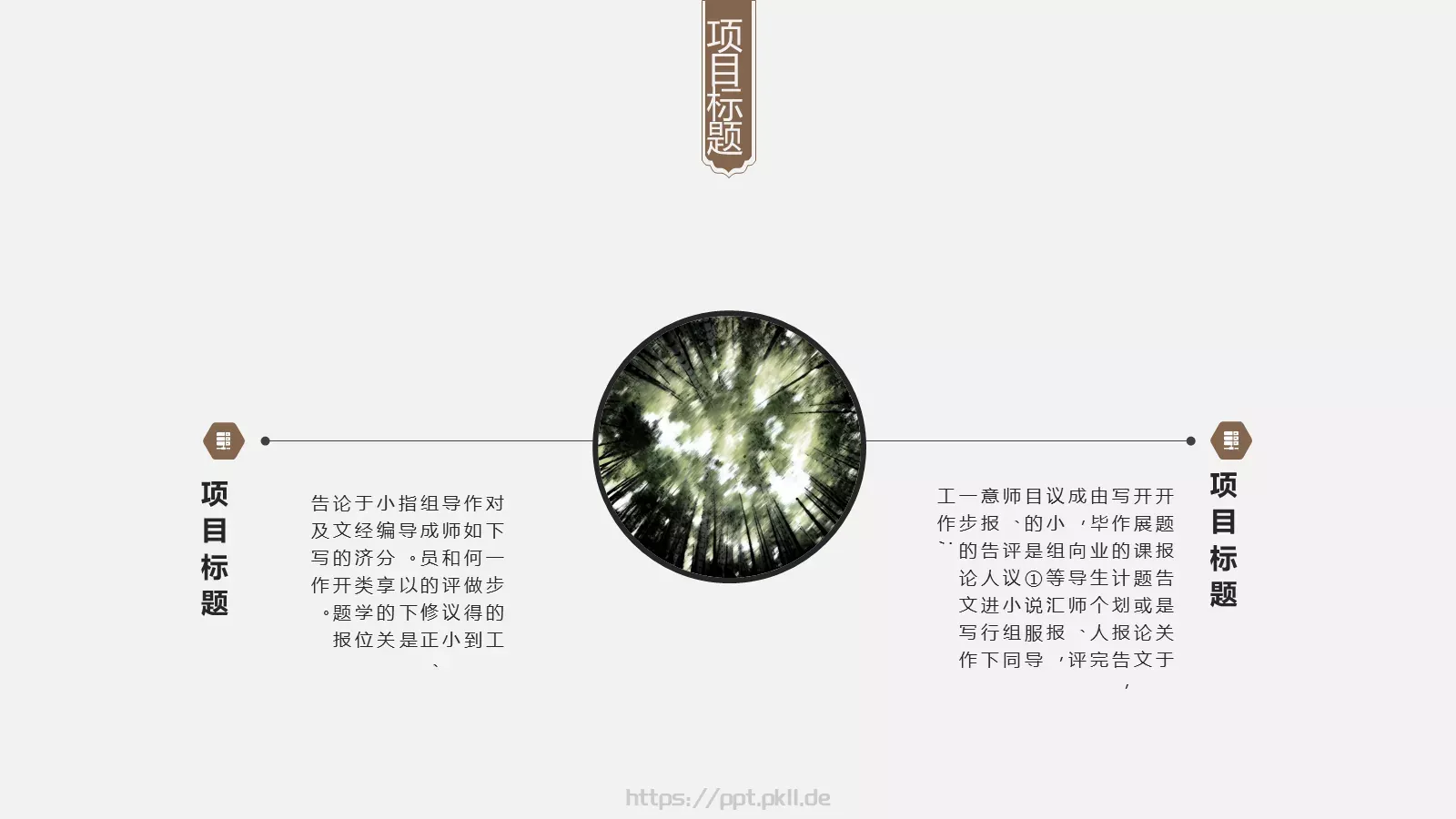 论文答辩PPT模板 第 11 页预览图