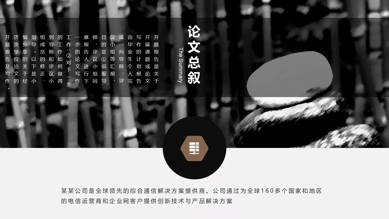 论文答辩PPT模板 第 14 页预览图