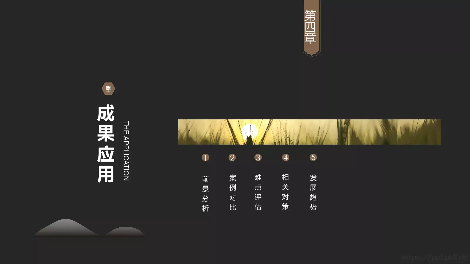 论文答辩PPT模板 第 17 页预览图