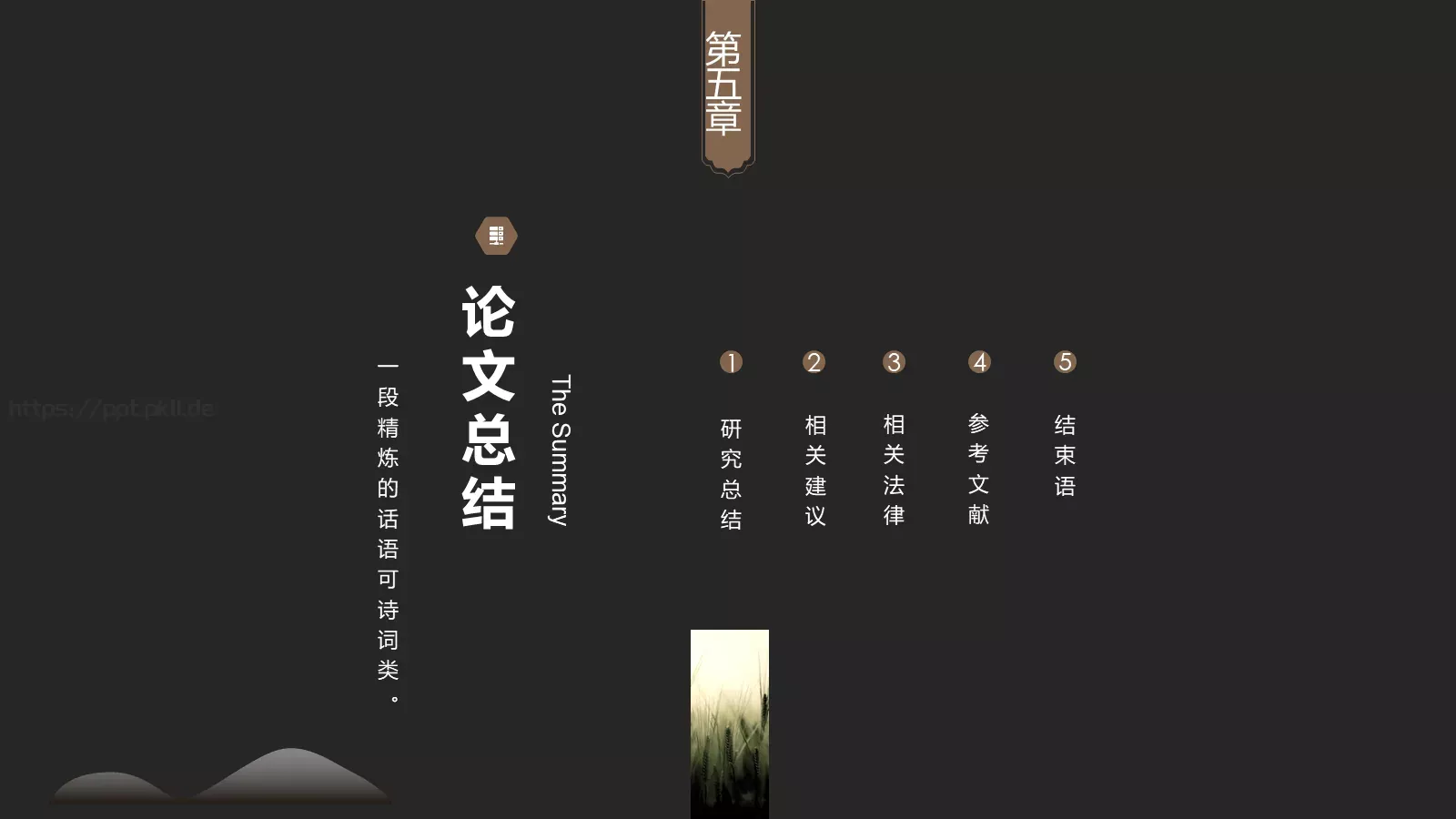 论文答辩PPT模板 第 21 页预览图