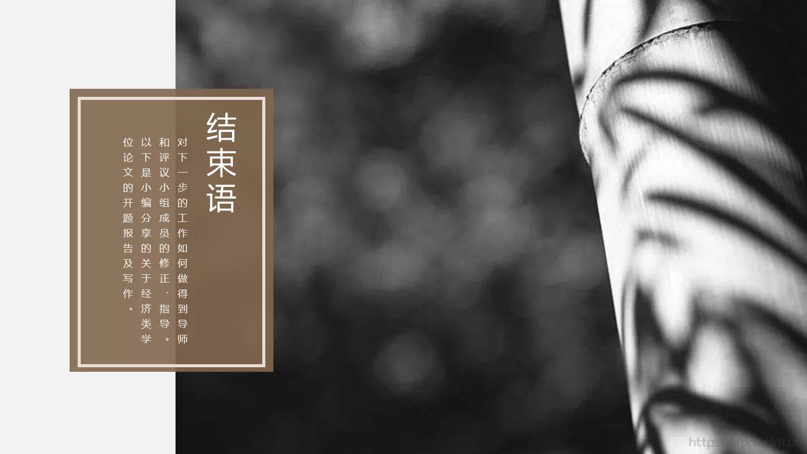 论文答辩PPT模板 第 24 页预览图