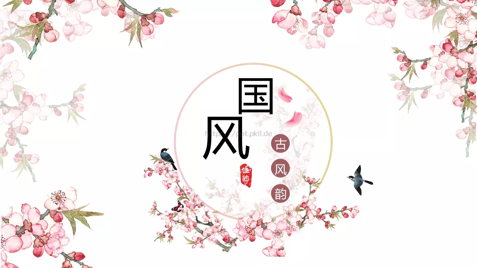 通用模板 第 1 页缩略图