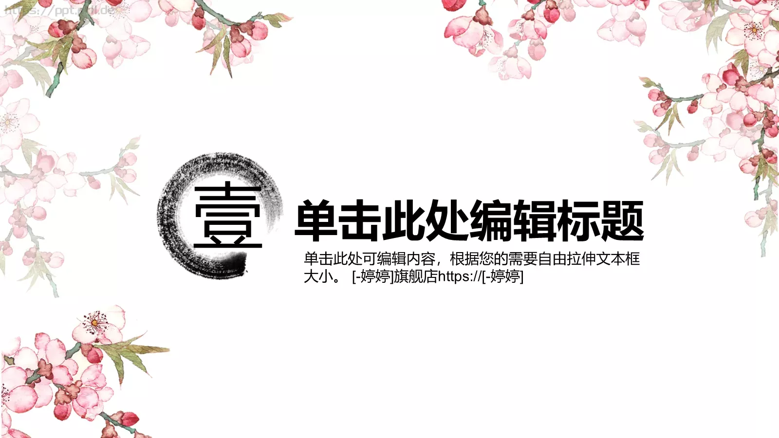 通用模板 第 3 页缩略图