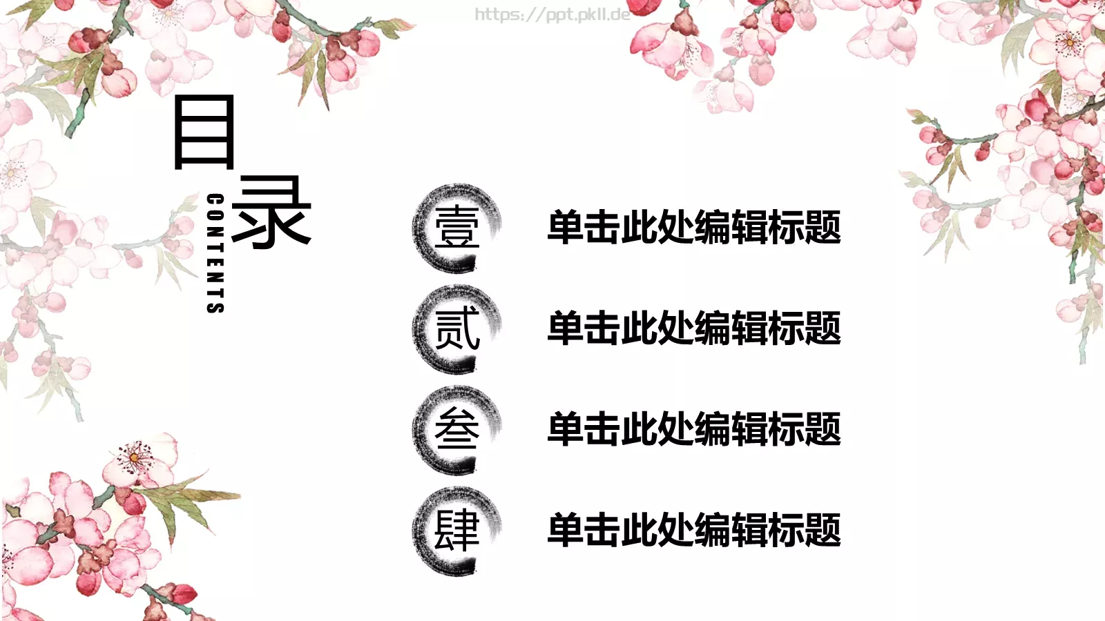 通用模板 第 2 页缩略图