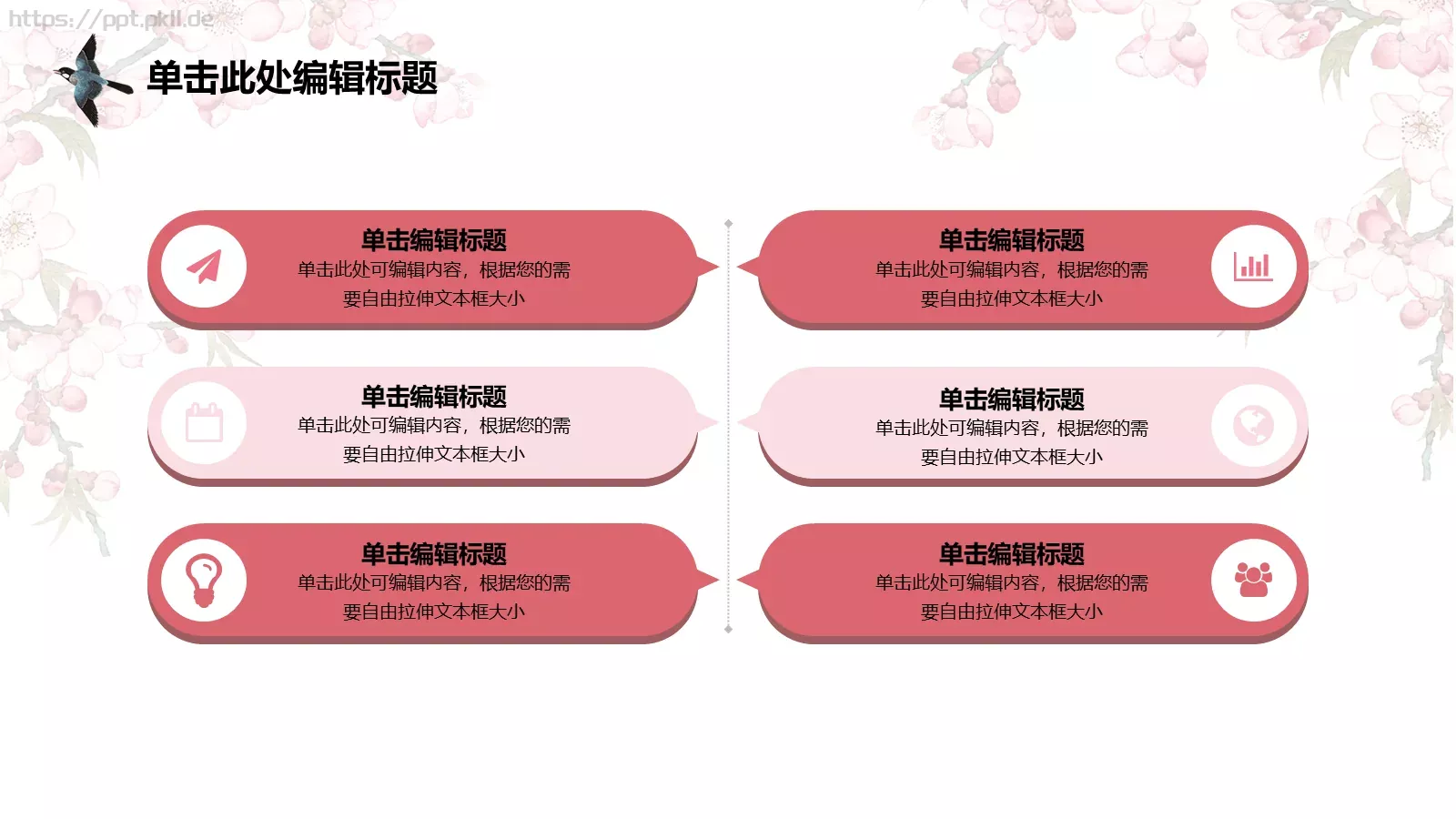 通用模板 第 5 页预览图