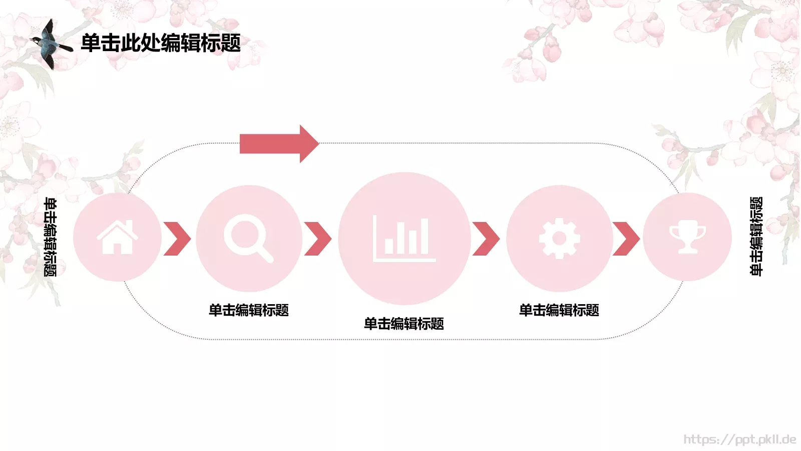 通用模板 第 6 页预览图
