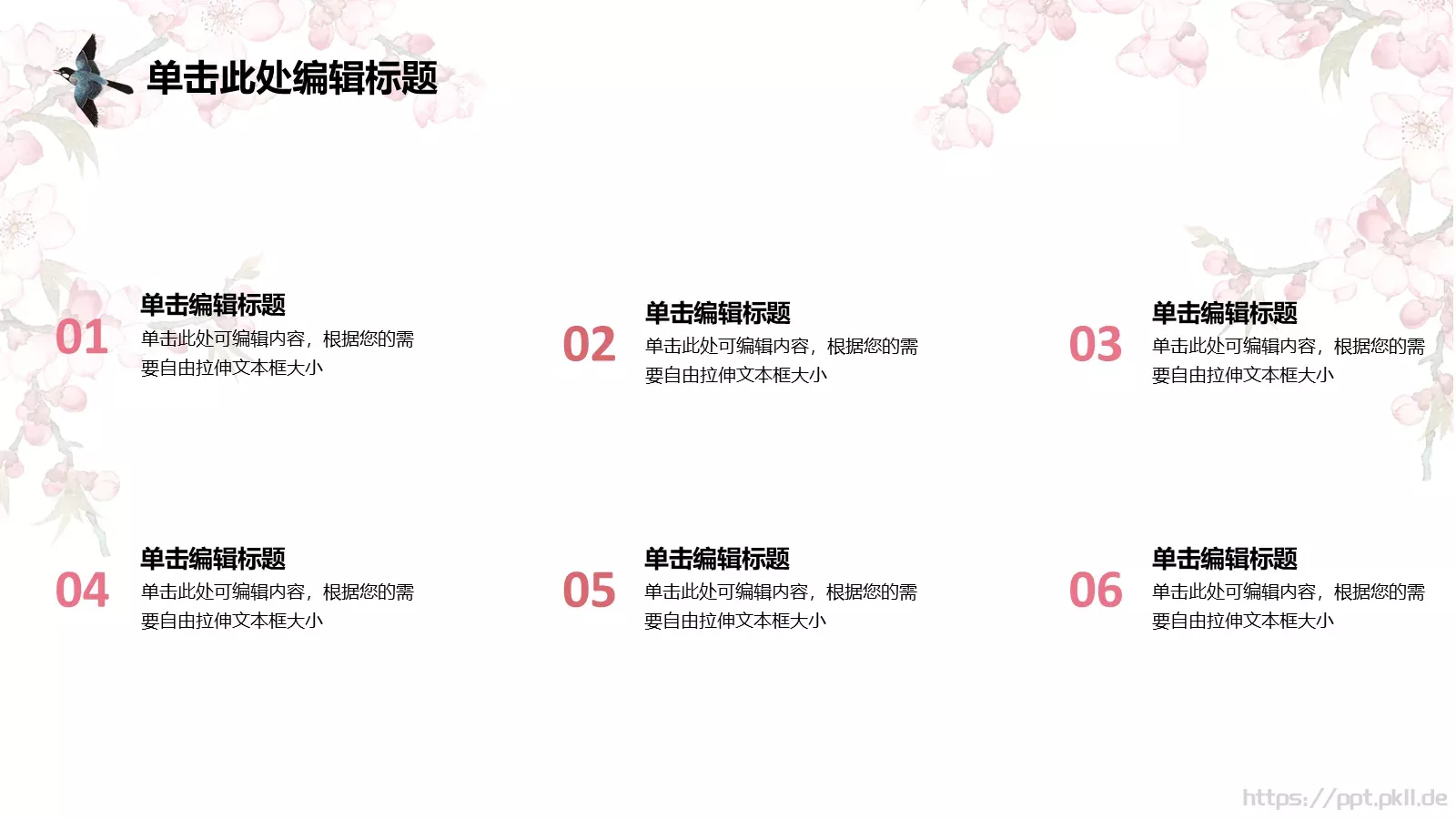 通用模板 第 4 页缩略图