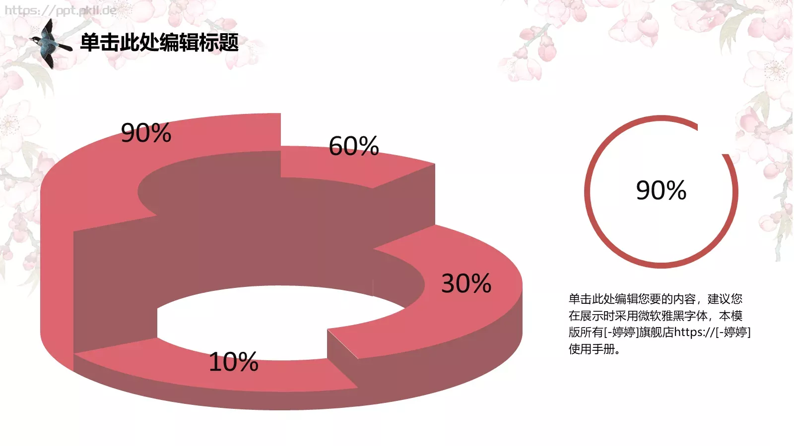 通用模板 第 9 页预览图