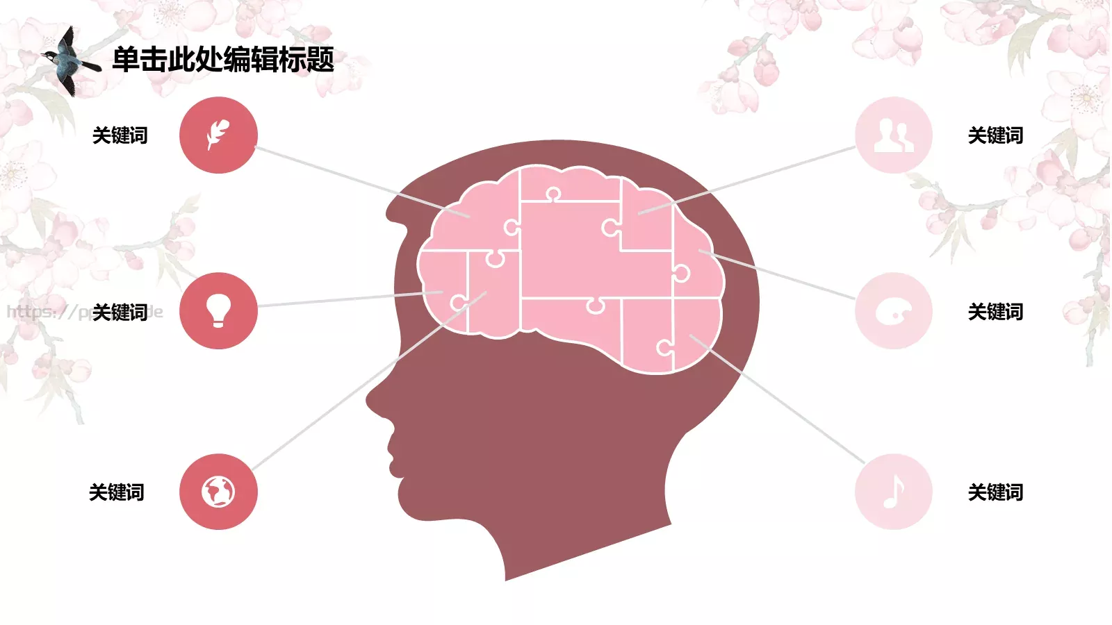 通用模板 第 7 页预览图