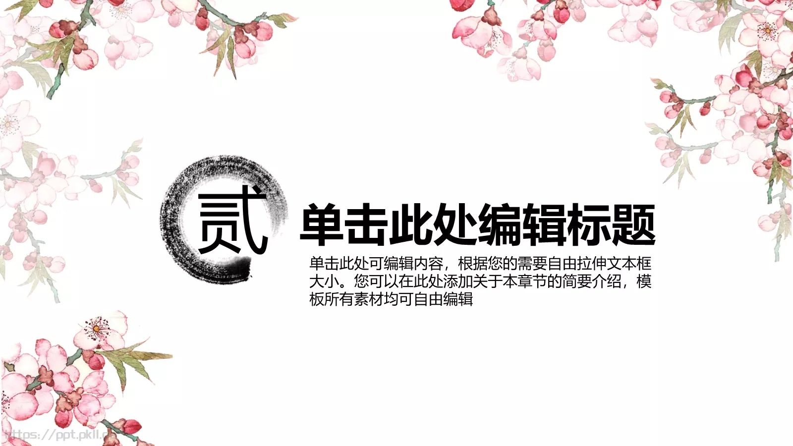 通用模板 第 8 页预览图