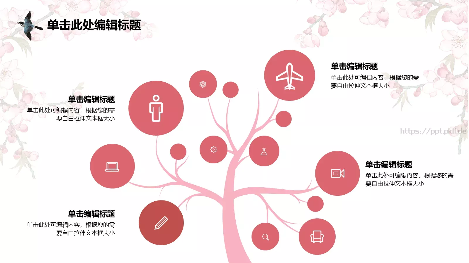 通用模板 第 10 页预览图