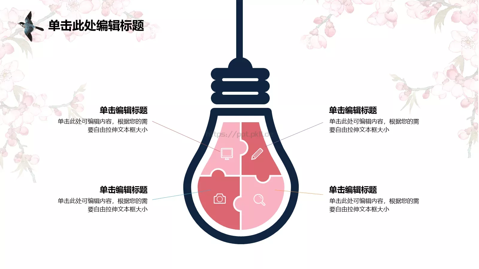 通用模板 第 11 页预览图