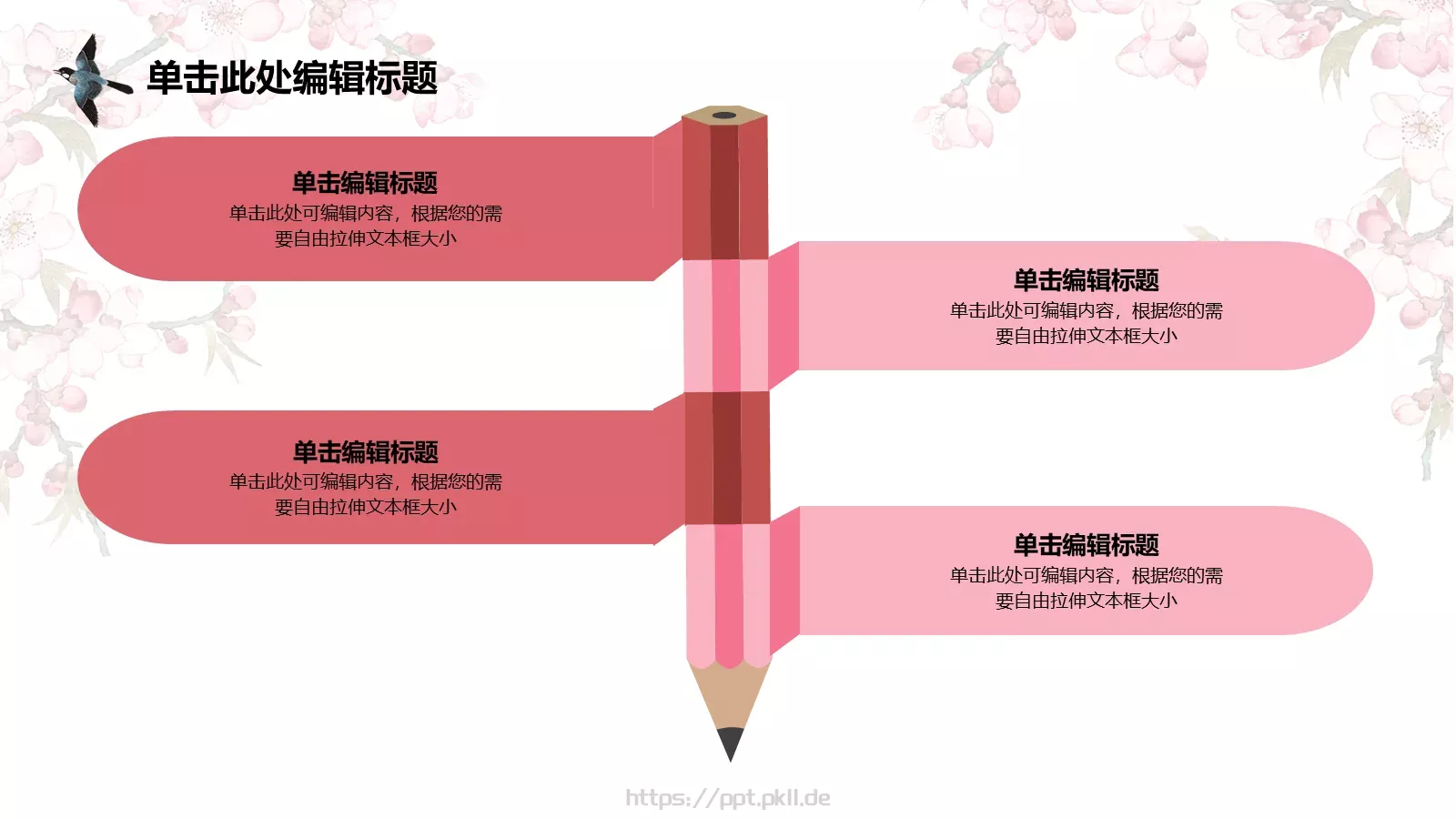 通用模板 第 12 页预览图