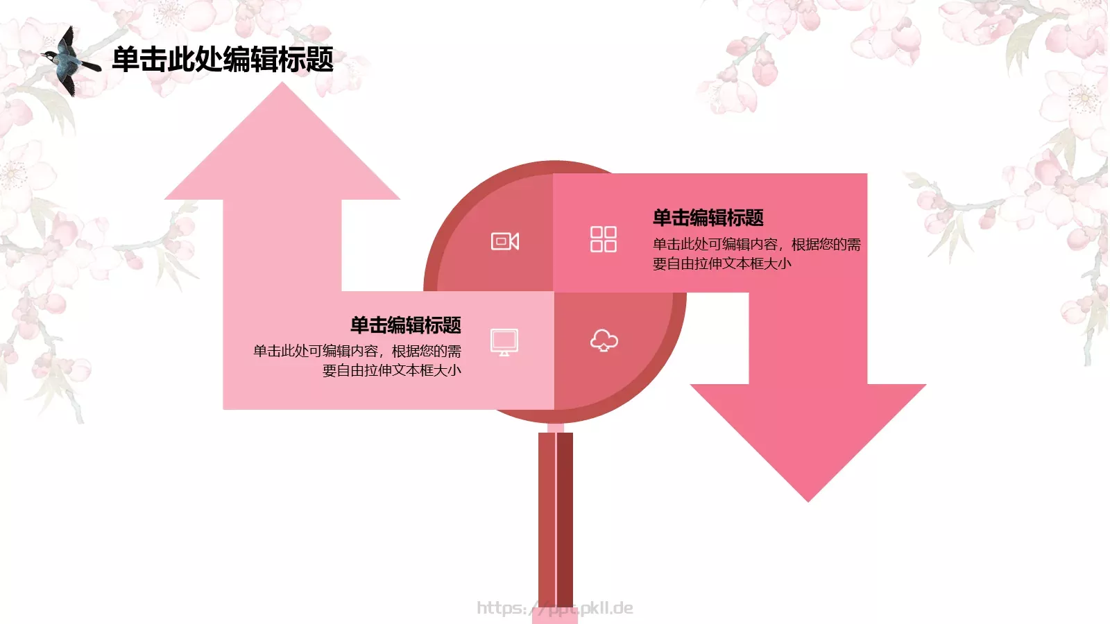 通用模板 第 14 页预览图
