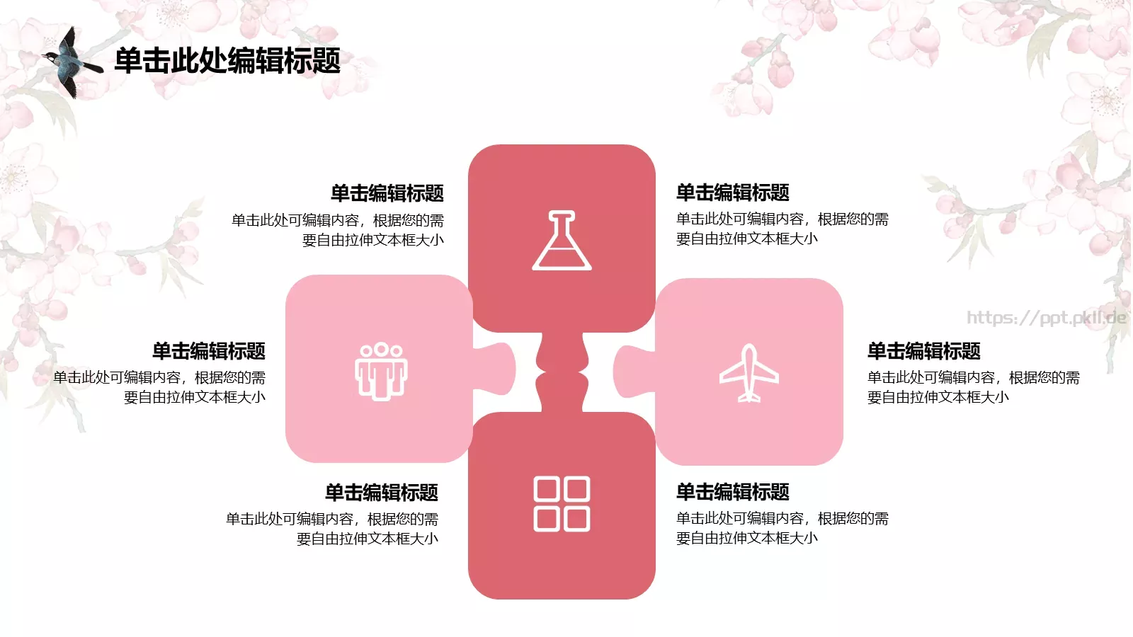通用模板 第 15 页预览图