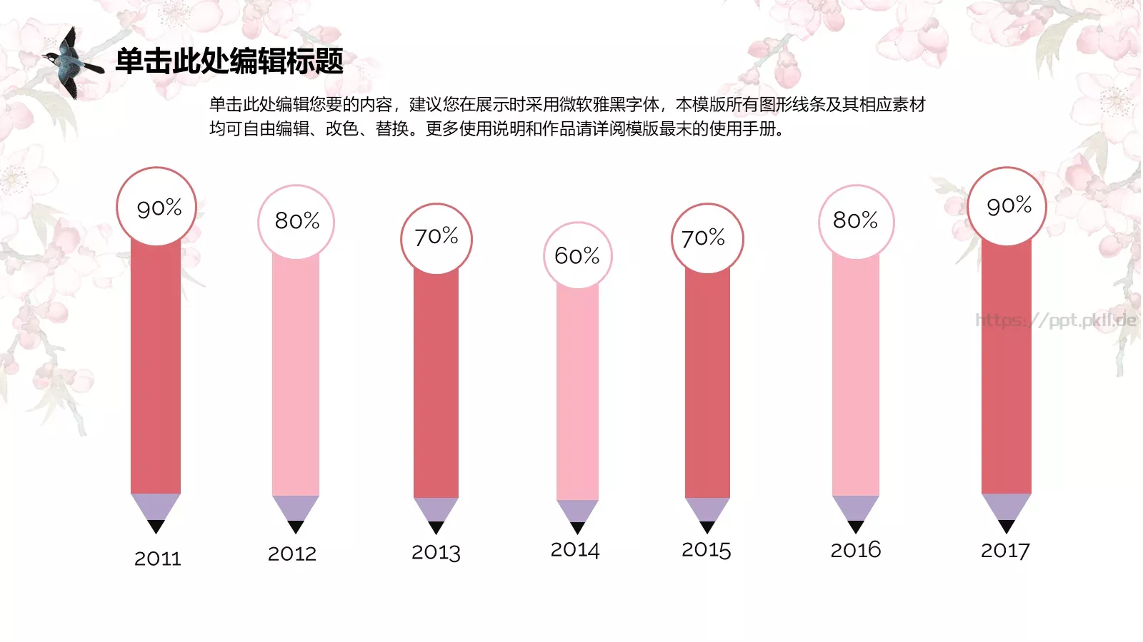 通用模板 第 16 页预览图