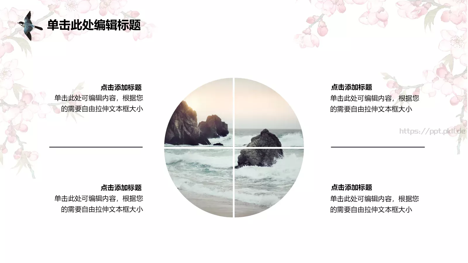 通用模板 第 17 页预览图