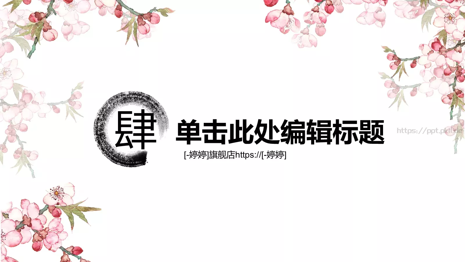 通用模板 第 18 页预览图
