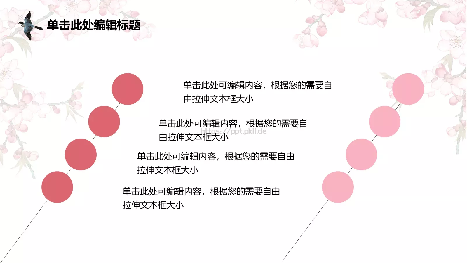 通用模板 第 19 页预览图