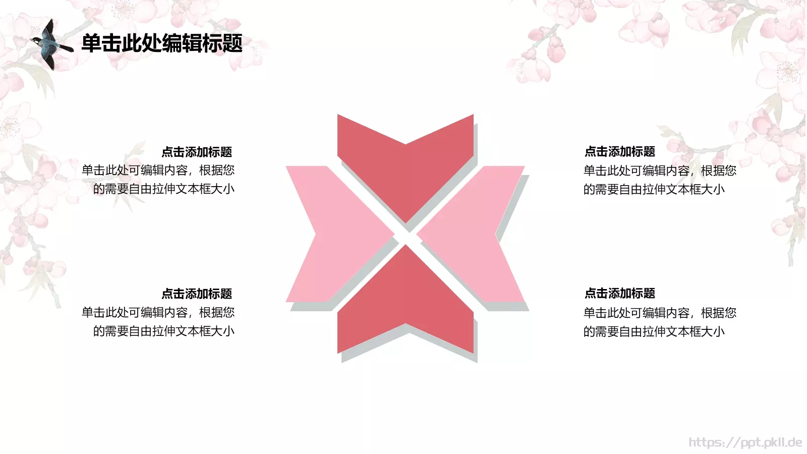 通用模板 第 21 页预览图