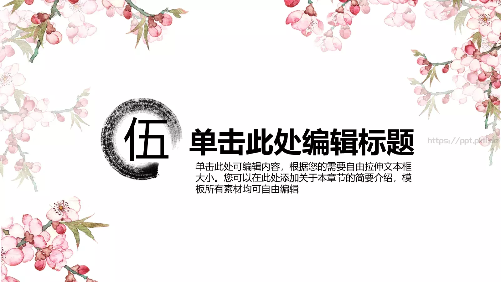 通用模板 第 23 页预览图