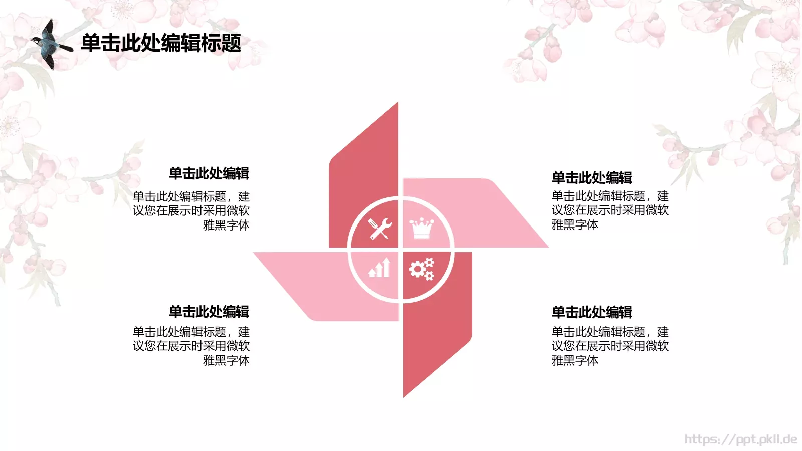 通用模板 第 24 页预览图