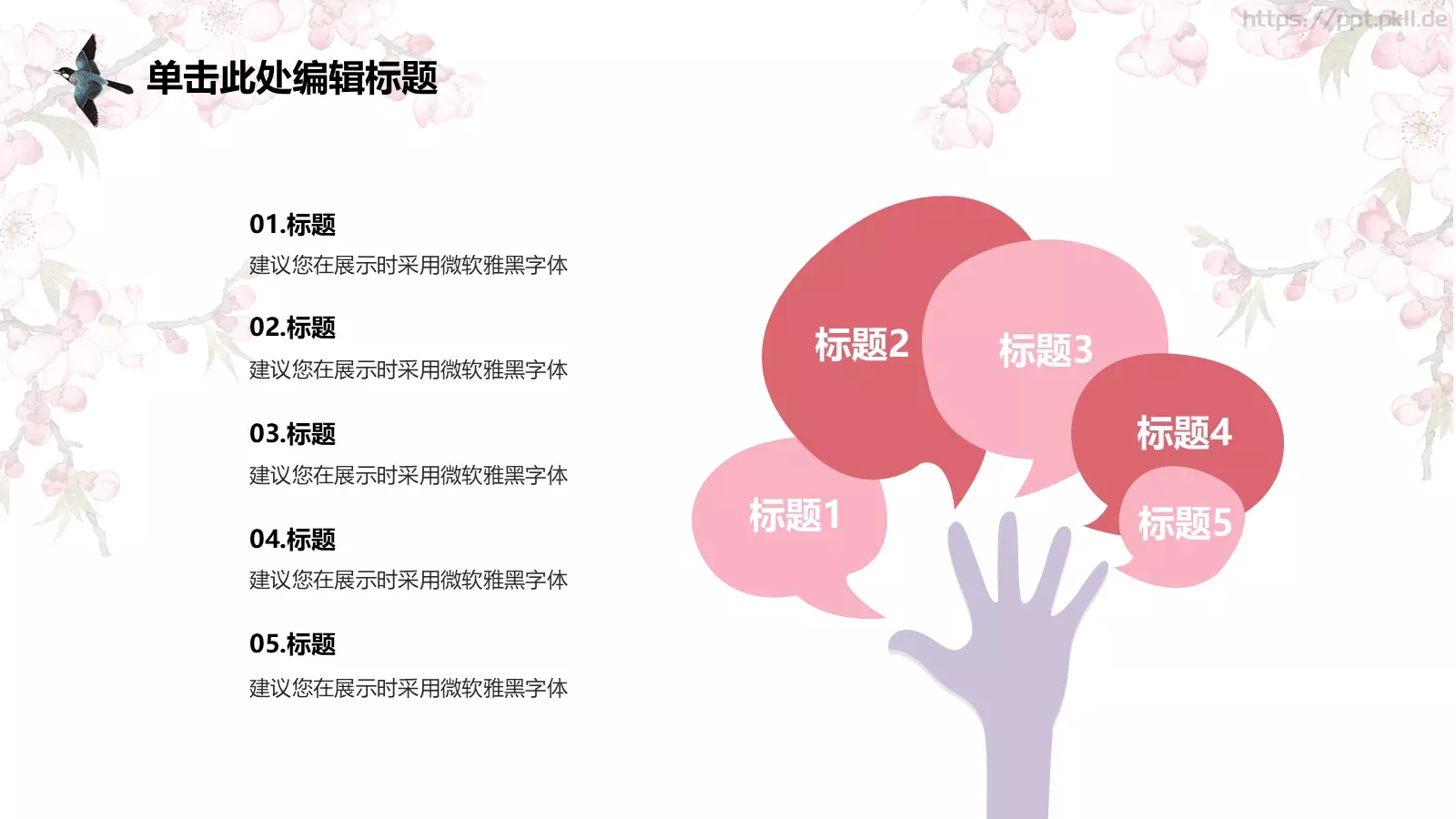 通用模板 第 22 页预览图