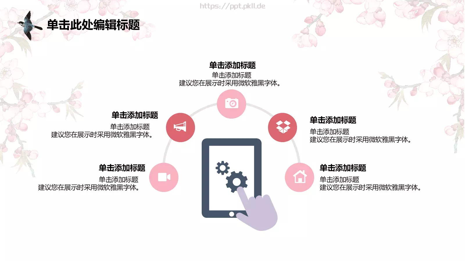 通用模板 第 26 页预览图