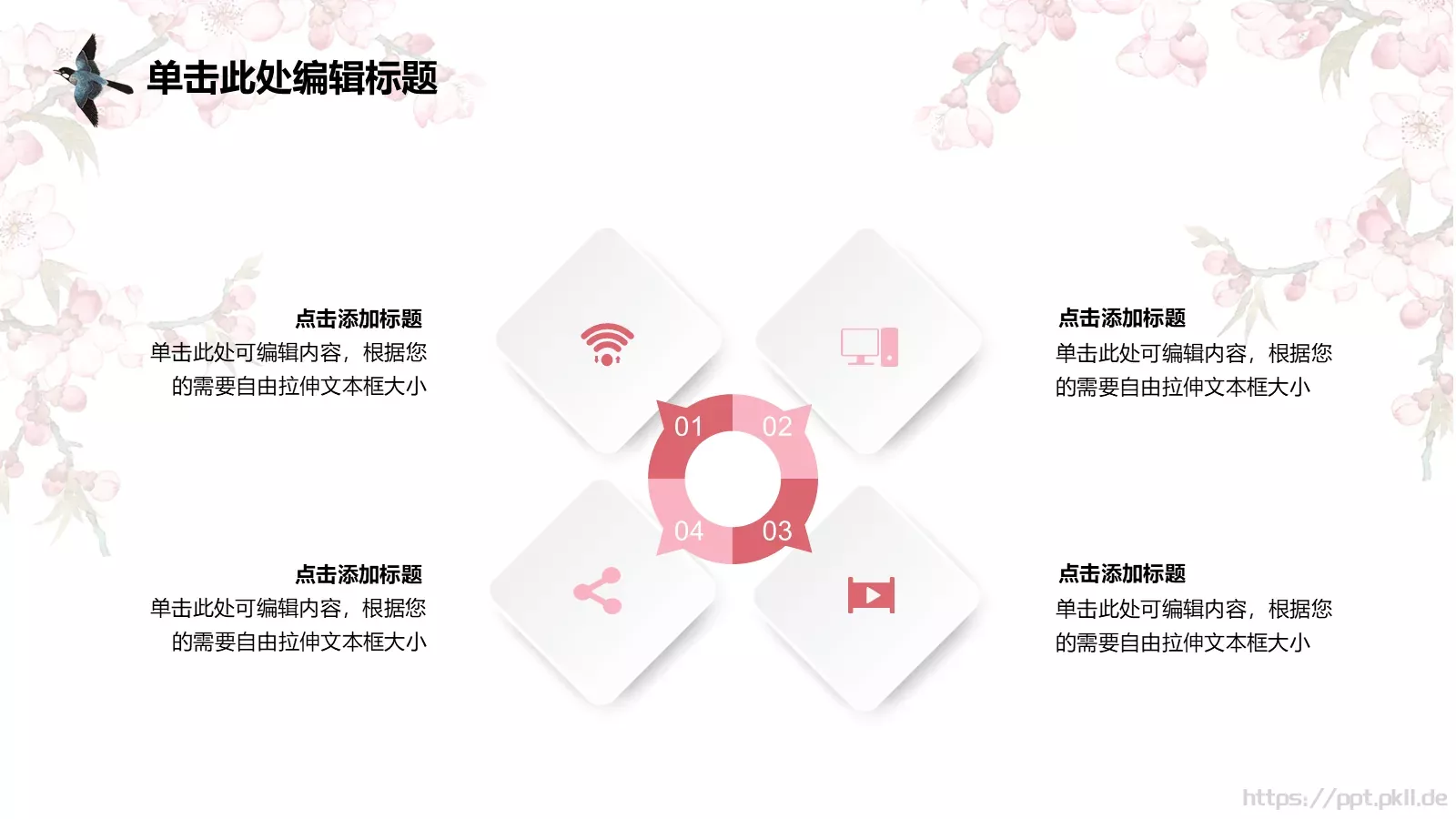 通用模板 第 25 页预览图