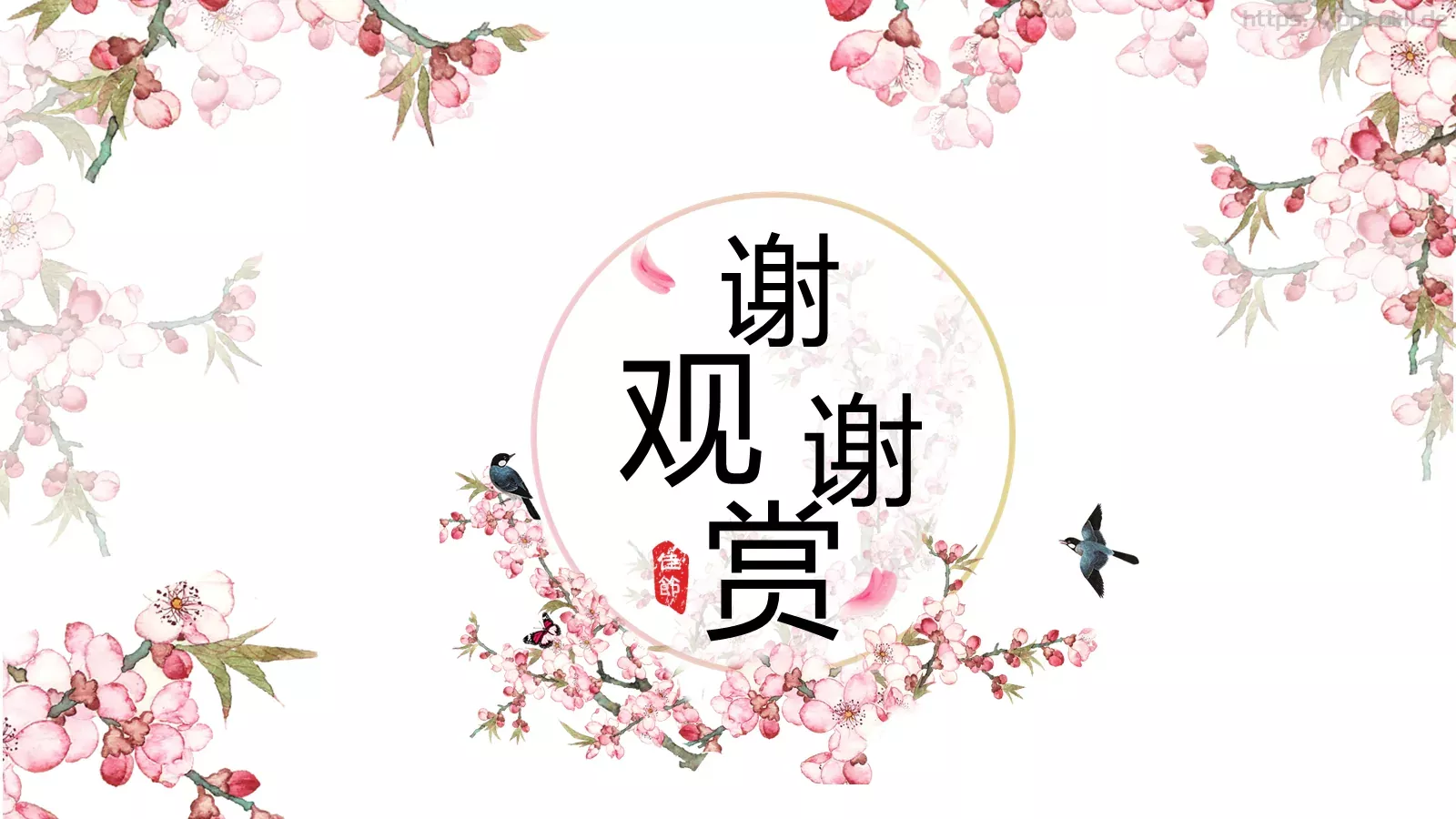 通用模板 第 28 页预览图