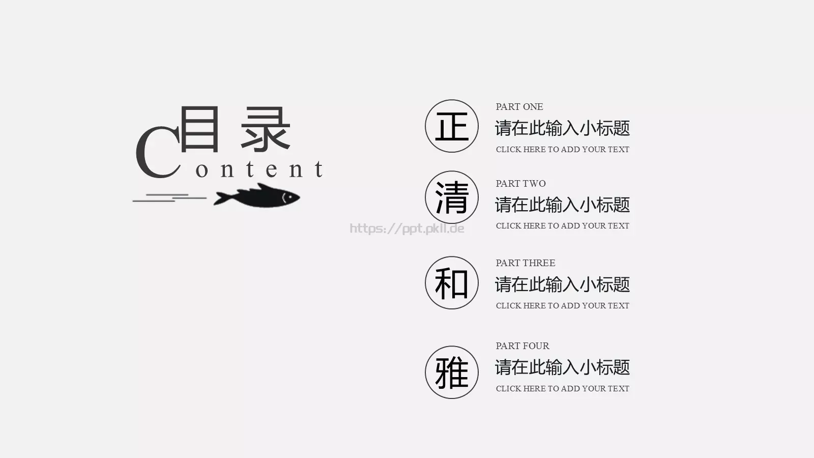 通用模板MO 第 2 页缩略图