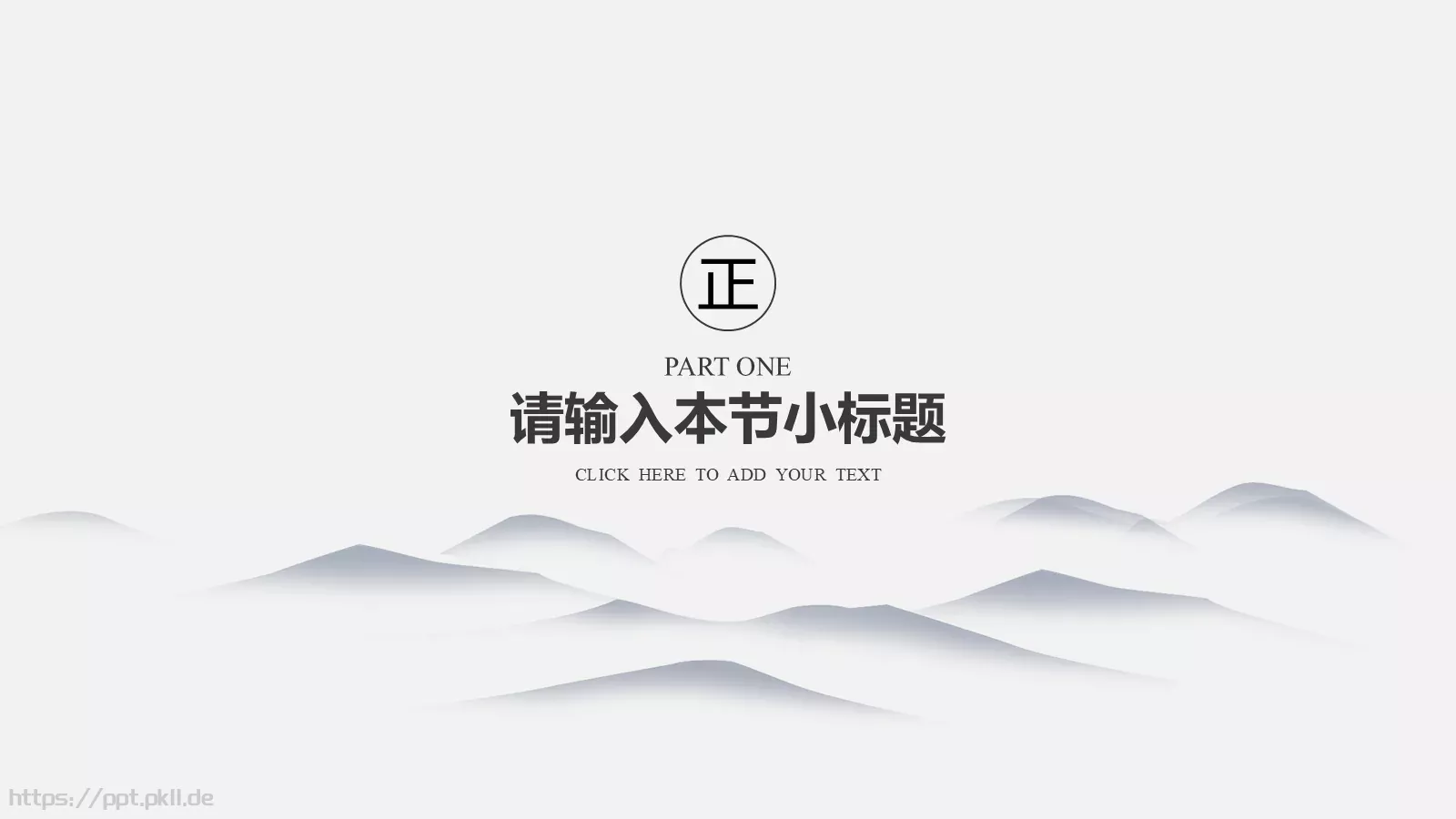 通用模板MO 第 3 页缩略图