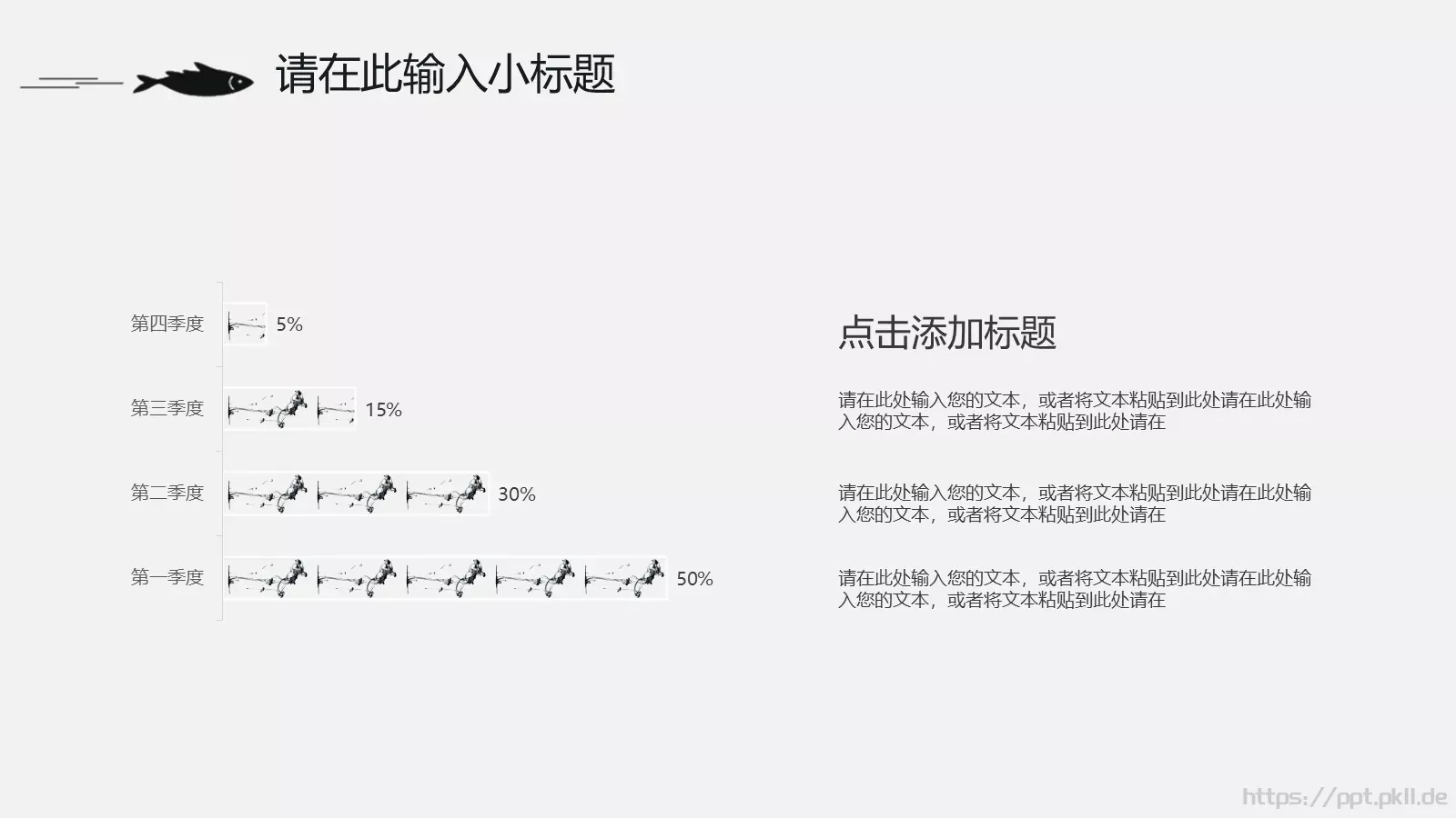 通用模板MO 第 5 页预览图