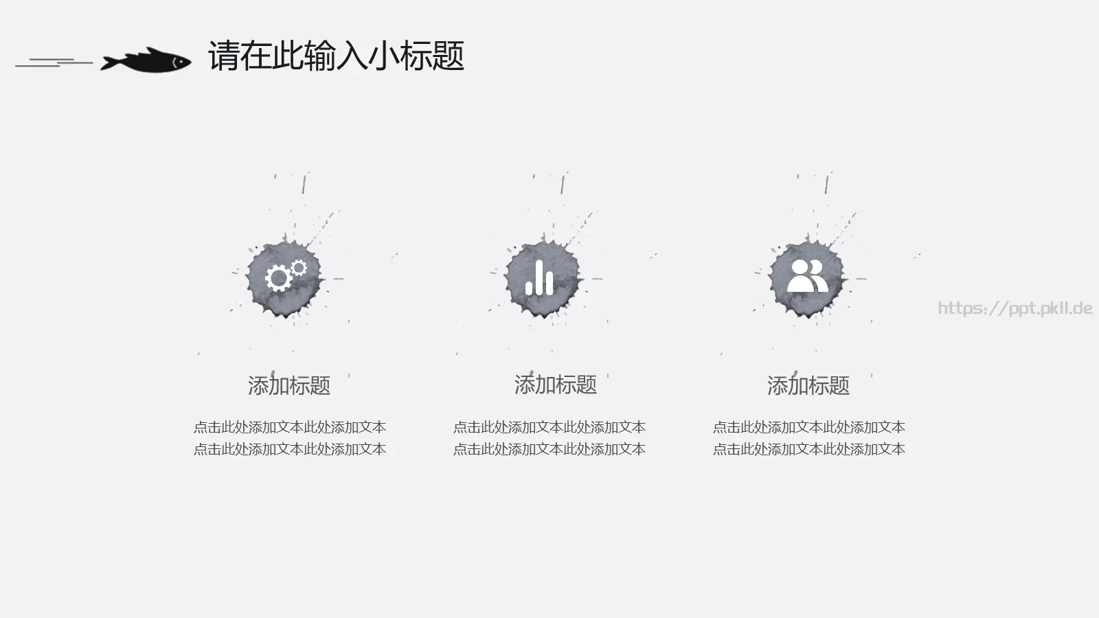 通用模板MO 第 9 页预览图