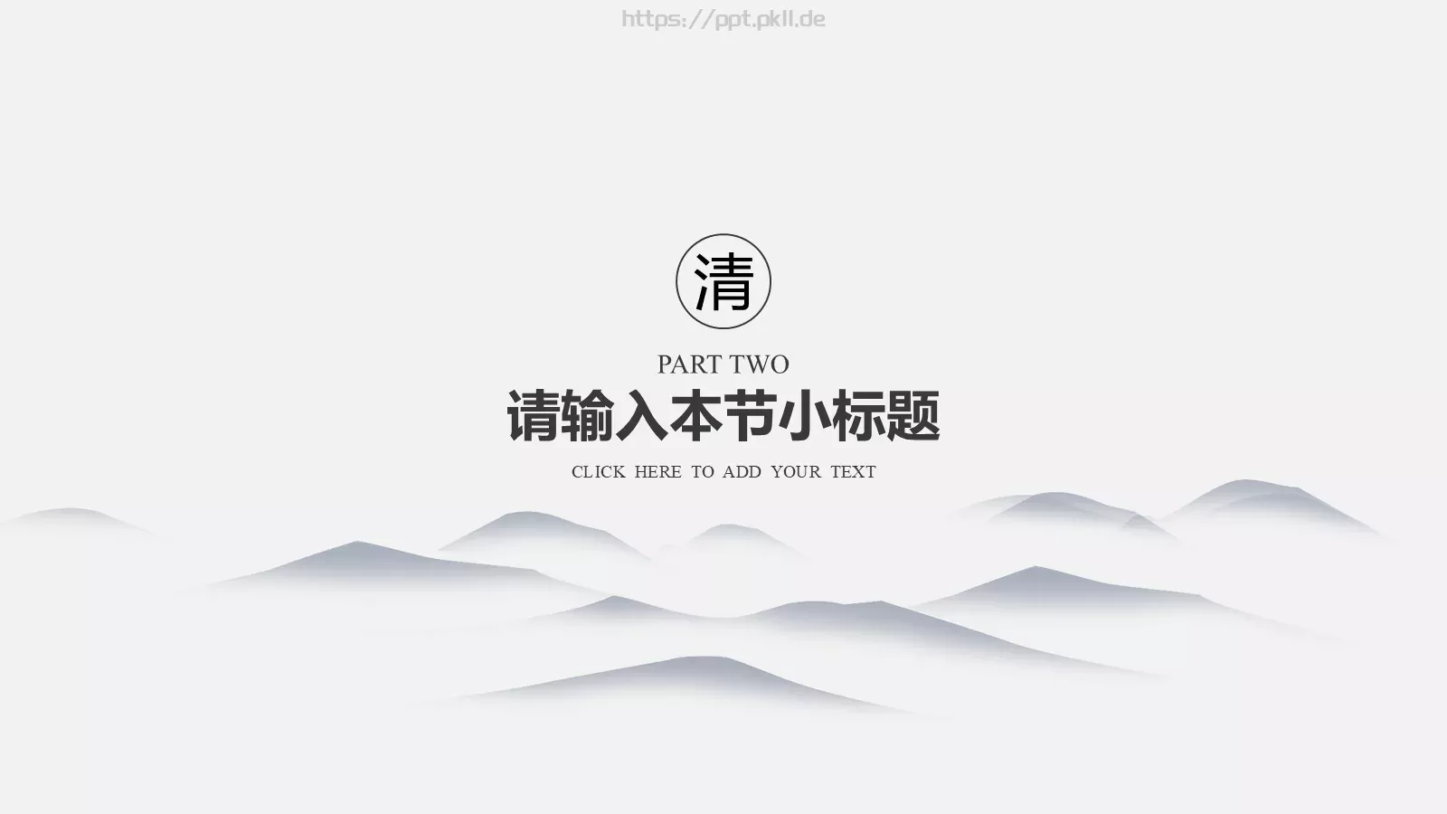 通用模板MO 第 8 页预览图