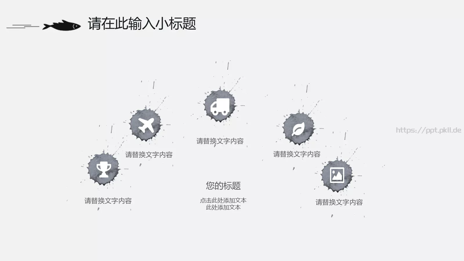 通用模板MO 第 12 页预览图