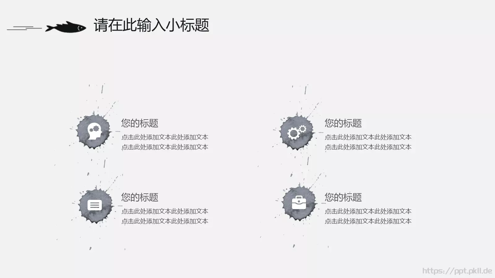 通用模板MO 第 10 页预览图